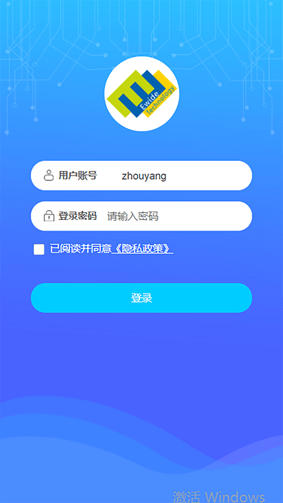 铜仁水务官方版截图2