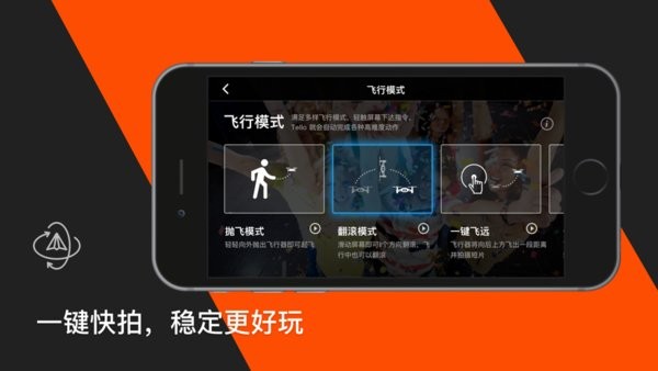 tello app下载