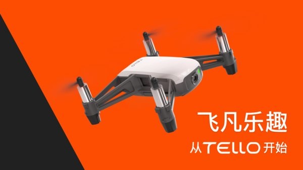 大疆tello无人机app截图3