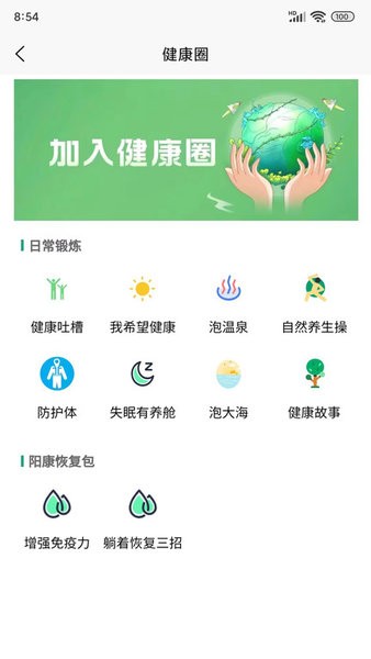 流水思考手机版截图2