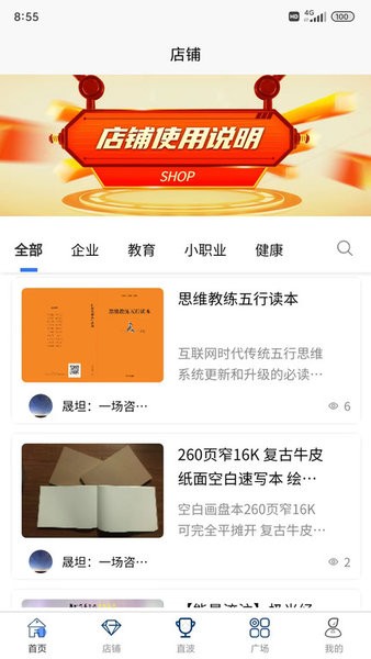 流水思考手机版截图3