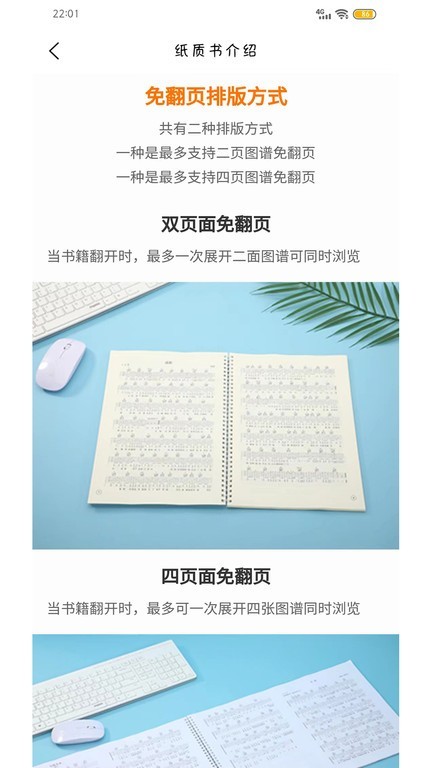 琴魂琴谱打印软件最新版截图2