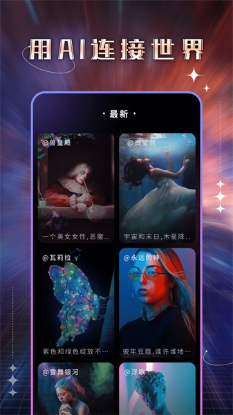 神笔AI绘画手机版截图2