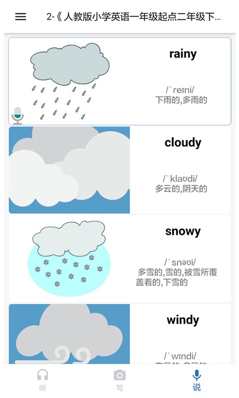我说你写软件截图2