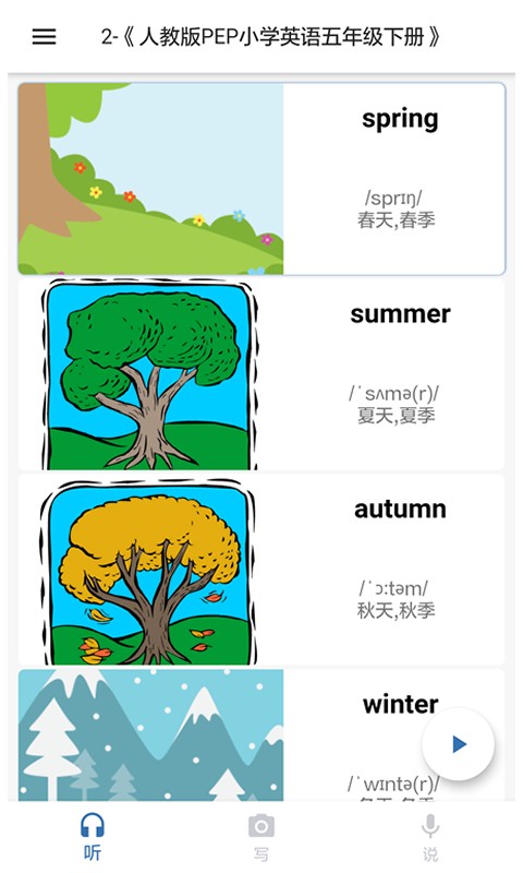 我说你写软件截图4