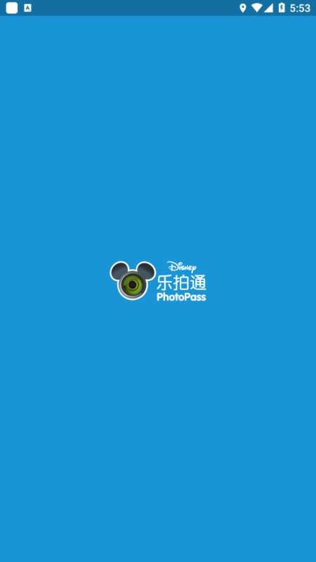 上海迪士尼乐拍通截图1