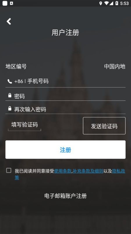 上海迪士尼乐拍通截图3