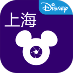 上海迪士尼乐拍通