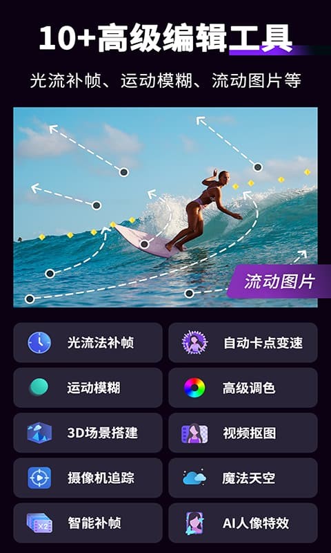 动效忍者app