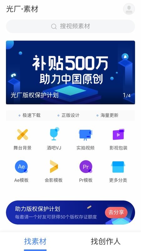 vj师素材网免费