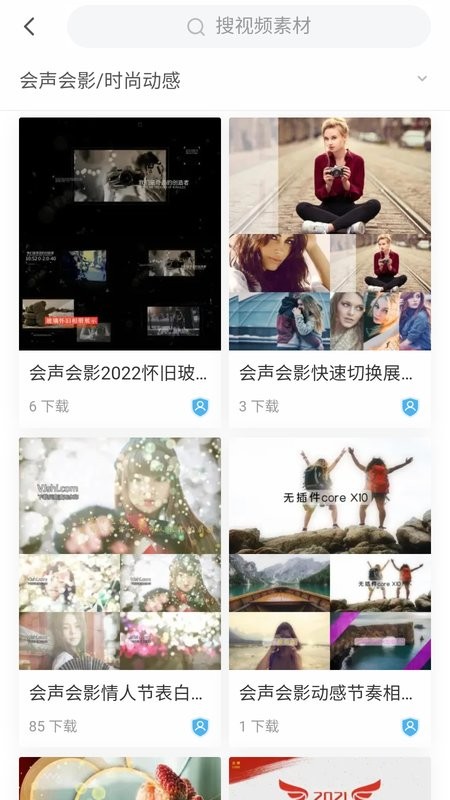 vj视频素材网(光厂)截图1