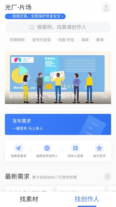 vj视频素材网(光厂)截图4