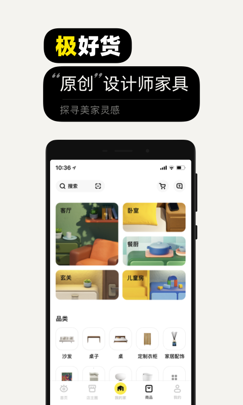 淘宝极有家装修(原每平每屋)截图1