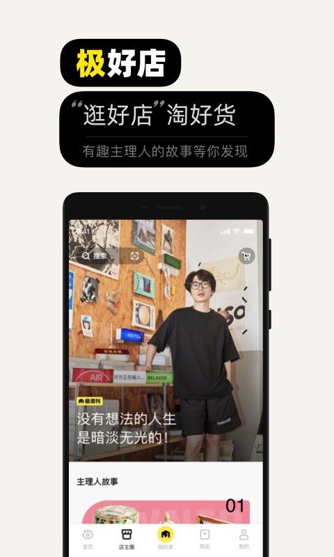 淘宝极有家装修(原每平每屋)截图4