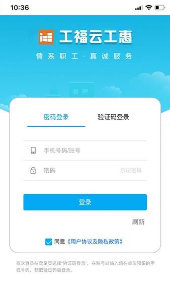 央行智慧工会安卓版截图4