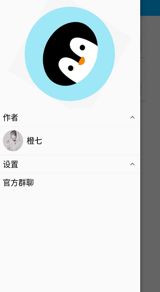 qq特别关心查询器app截图3
