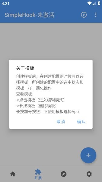 simplehook模块