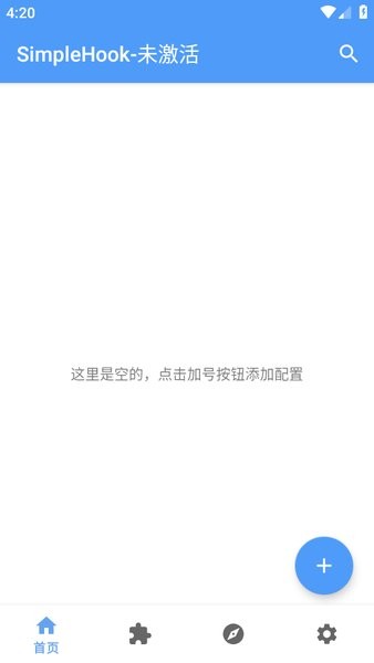 simplehook软件截图1