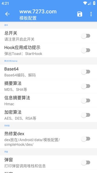 simplehook软件截图4