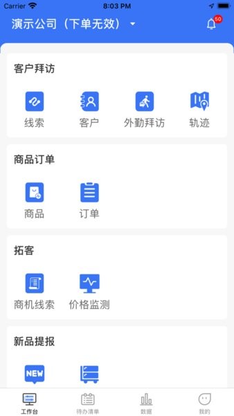 正大助手app截图4