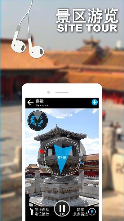 口袋导游截图4