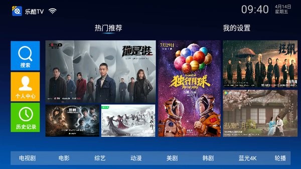 乐酷tv电视版截图1