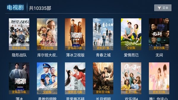 乐酷tv电视版截图2