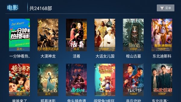 乐酷tv电视版截图3