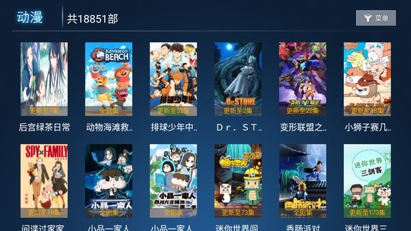 乐酷tv电视版截图4