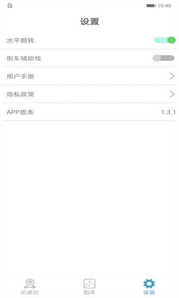 joytrip车载影像截图2