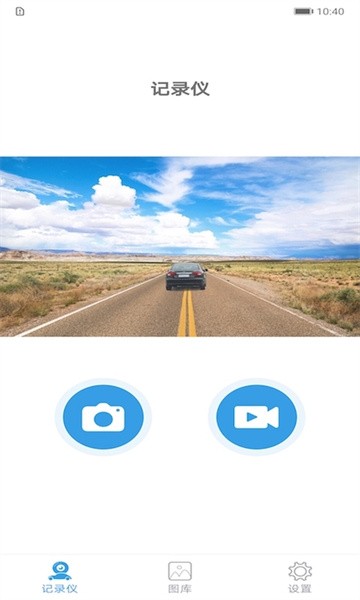 joytrip车载影像截图3