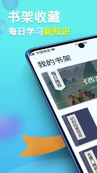多多智慧百科大全截图3