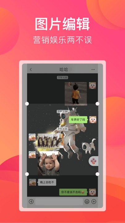 刷圈宝2022最新版截图4