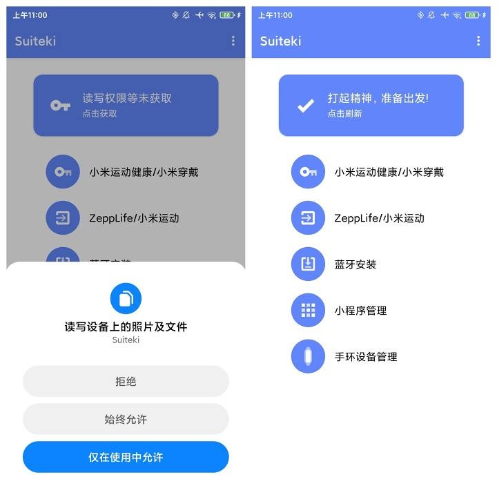 suiteki官网下载