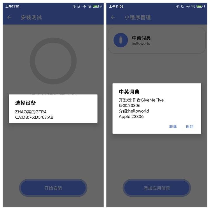水滴suitekiapp(小米手环7)