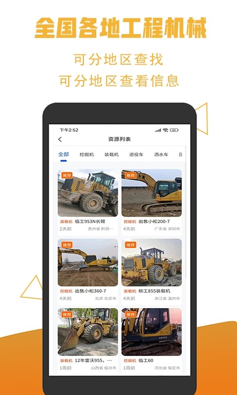 掌上资源圈截图3