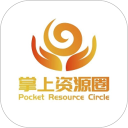掌上资源圈