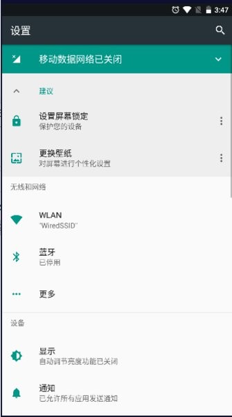 腕上启动器3.0安装包截图2