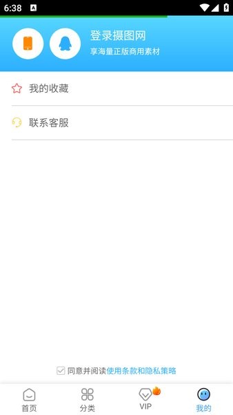 摄图网图片素材截图4