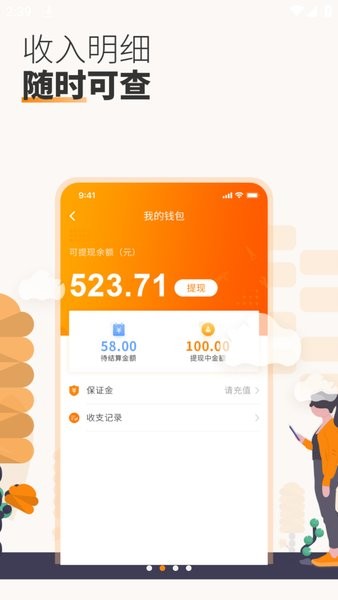 万能小哥师傅接单app截图2
