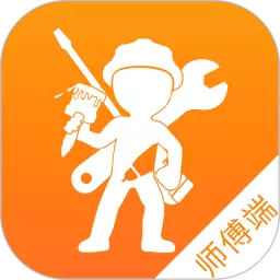 万能小哥师傅接单app