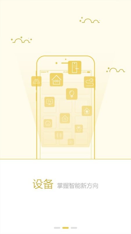 创维智控app官方