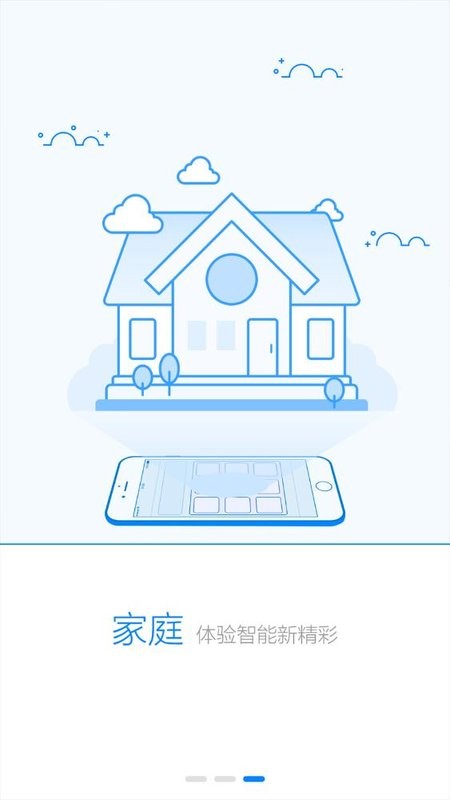 创维智控最新版截图2