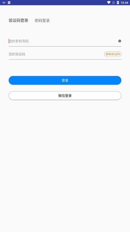 创维智控最新版截图3