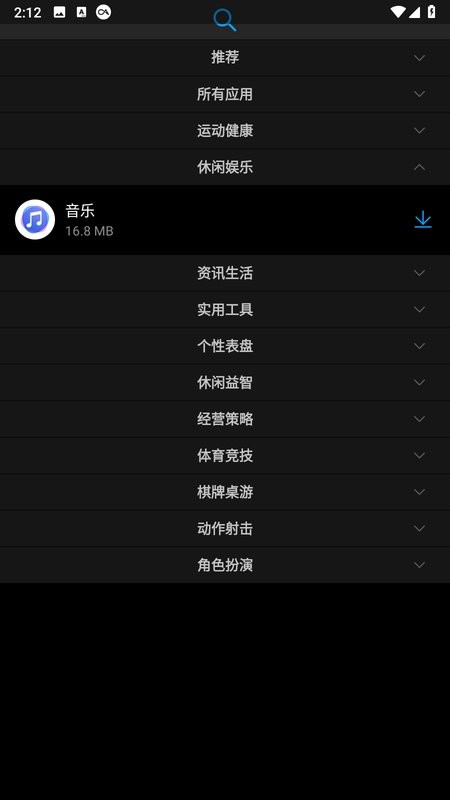 华为watch应用商店截图3