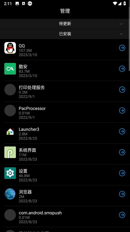 华为watch应用商店截图4