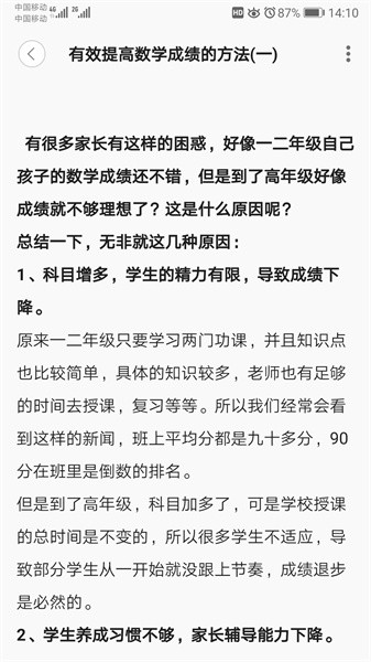 小学数学试题练习最新版截图5