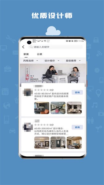 安心装修网