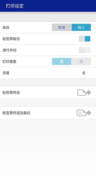 epson datacom安卓版最新版截图4