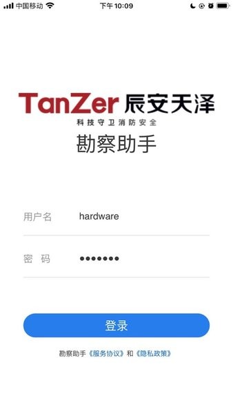 现场勘察助手软件截图3